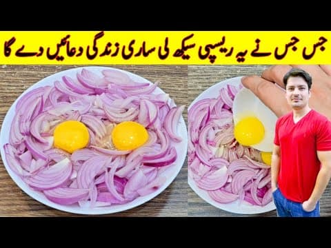 Onion And Egg Recipe By ijaz Ansari