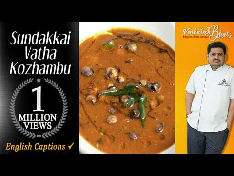 Authentic Tamil Vatha Kuzhambu (with Sundakkai Vathal, Onion & Garlic)