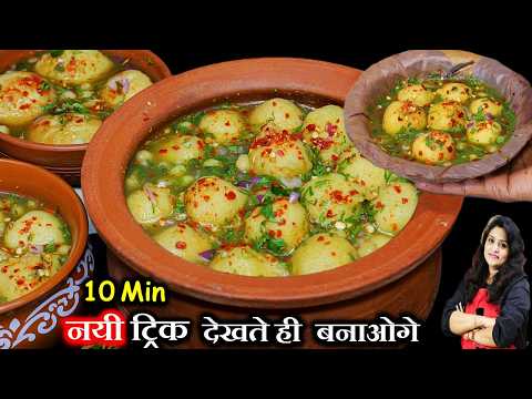 एकबार ये चटपटे चटकारेदार पानीवाले फुल्की पकोड़े खालेगें तो चाट भूलजयेंगे