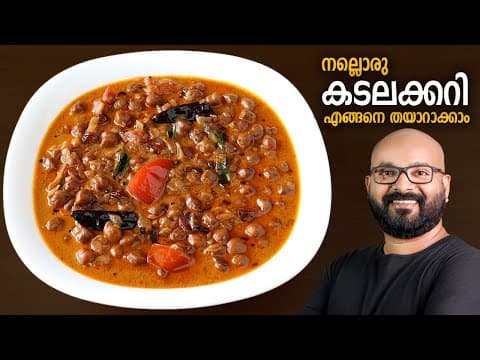 Kerala Kadala Curry (Black Chickpea Curry)