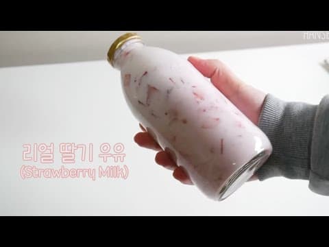 리얼 딸기 우유 만들기 Fresh Strawberry Milk