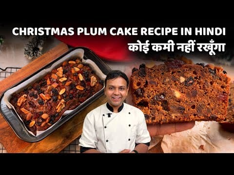 Eggless Christmas Plum Cake - बेकरी जैसी फ्रूट प्लम केक - Special Fruit Cake Recipe CookingShooking