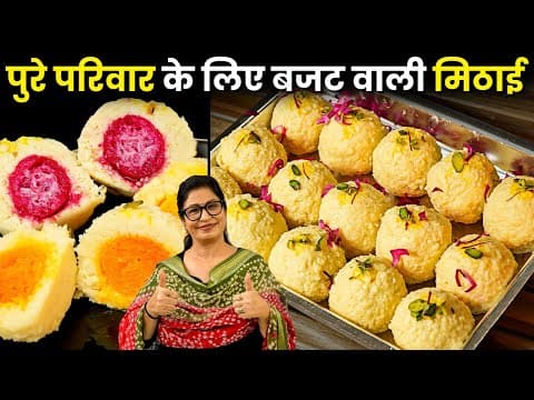 बाजार की मिलावट से बचें, दूध लड्डू घर में बनाये - 250 रु मे 1 किलो लड्डू