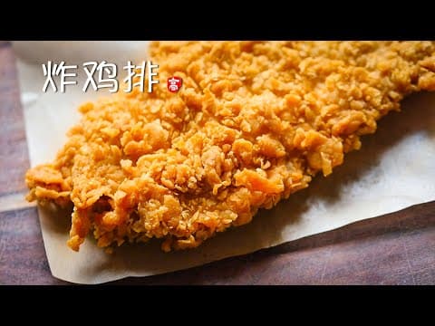 Crispy Chinese-Style Fried Chicken Cutlet - Chinese Main Course Crispy Chinese-Style Fried Chicken Cutlet - Delicious Chinese main course with medium difficulty. Perfect recipe converted from YouTube video to PDF format.