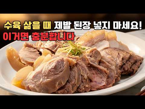 Korean Boiled Pork (Bossam) with Radish Salad and Oysters