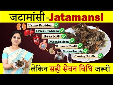 जटा मानसी काढ़ा (जटामांसी डिकॉशन)