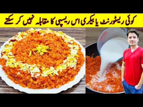 Classic Carrot Halwa (Gajar Ka Halwa)