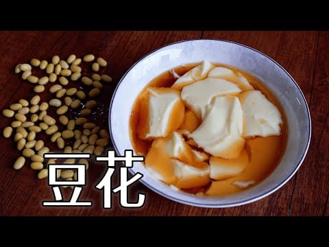 Egg‑Steamed Soft Tofu (Tofu Pudding) – Homemade Chinese Street‑Style Snack