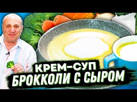 Creamy Broccoli Soup with Cheddar (Cappuccino)