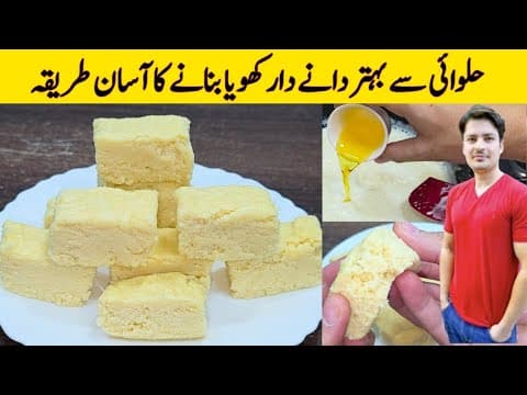 Grainy Khoya (Dane Daar Khoya) – Homemade Full-Fat Milk Reduction