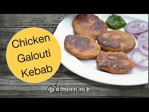 Melt-in-Your-Mouth Chicken Galouti Kebab by Chef Ashish Kumar – A royal delicacy from Lucknow! 👑🔥