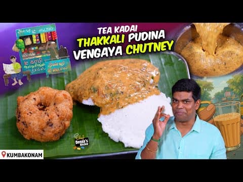 Kumbakonam Tomato Mint Onion Chutney (Pouring Chutney)