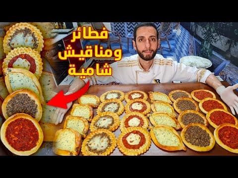 Shami Cheese Pastry (Cheese Manakish) – Soft, Fluffy Arabic Flatbread